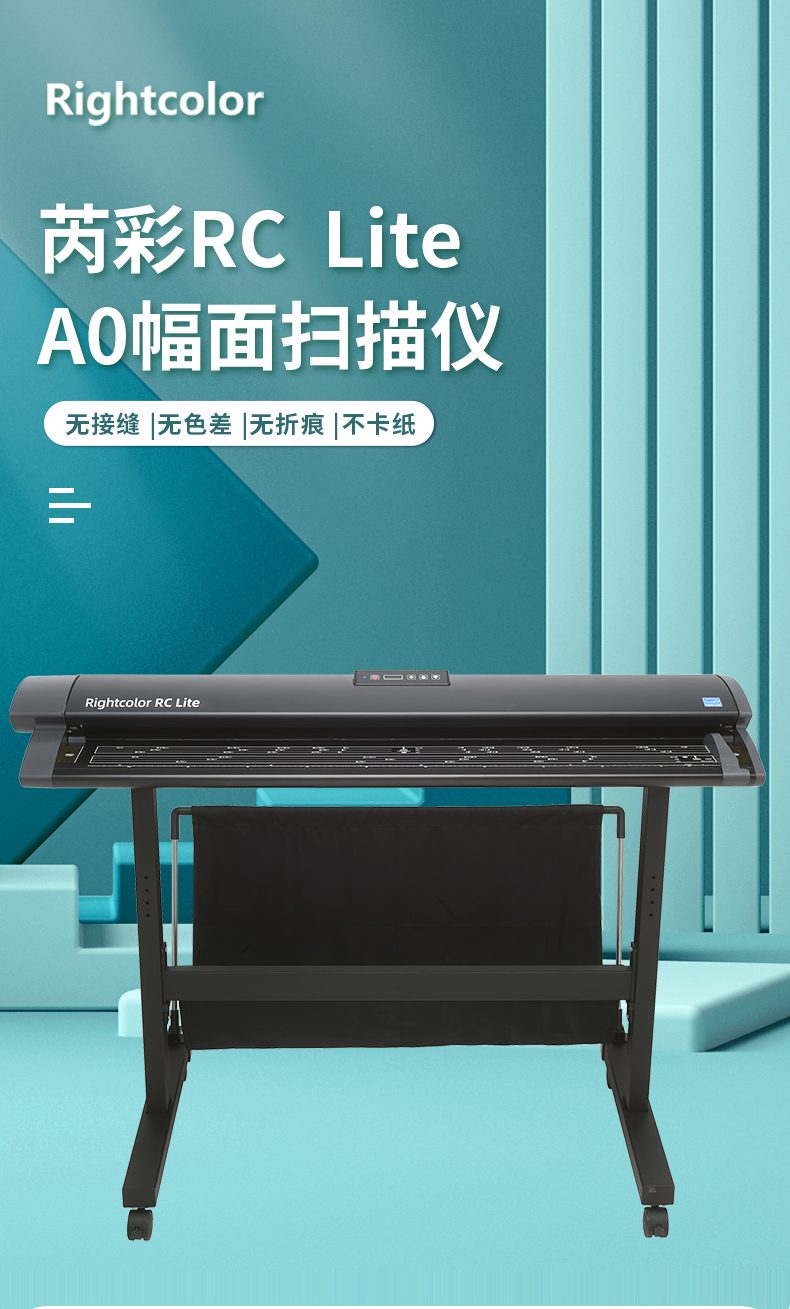 芮彩RC-Lite详情页_01.jpg