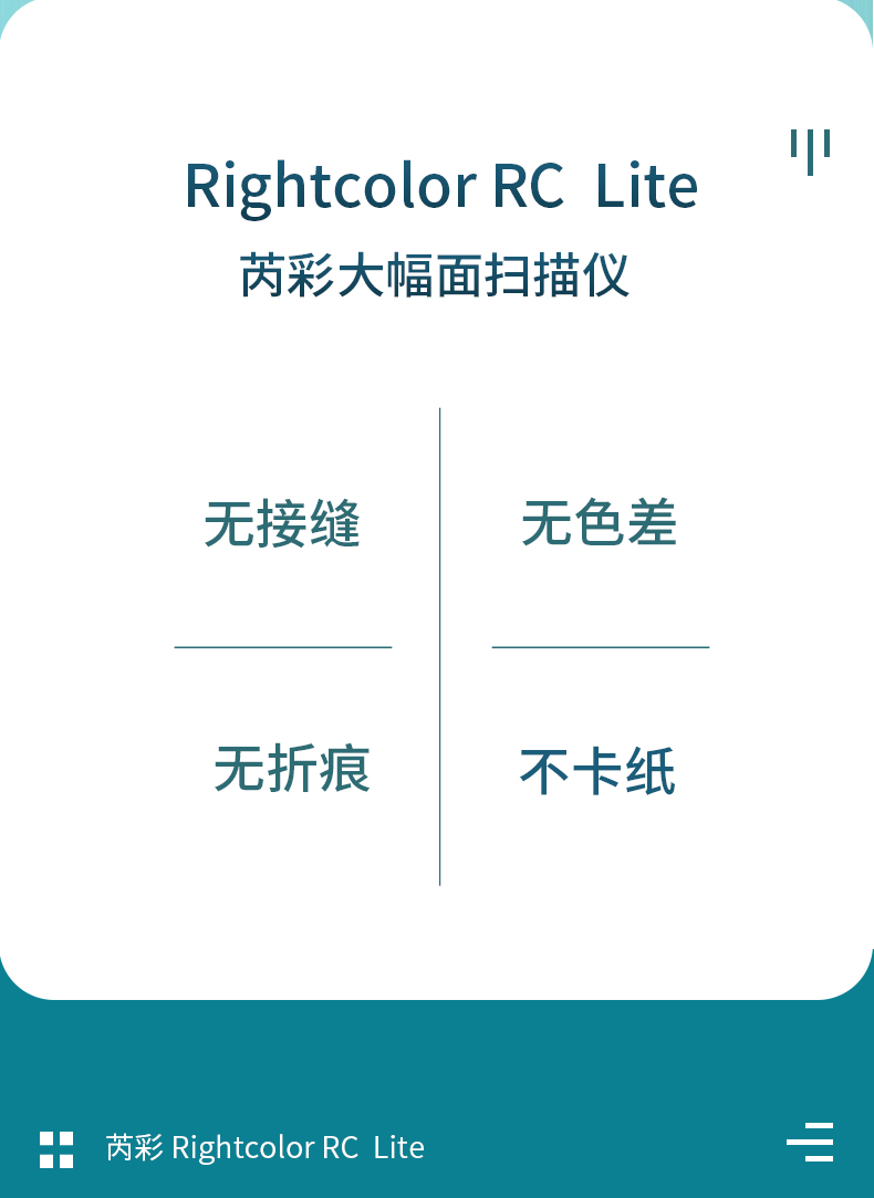 芮彩RC-Lite详情页_02.jpg