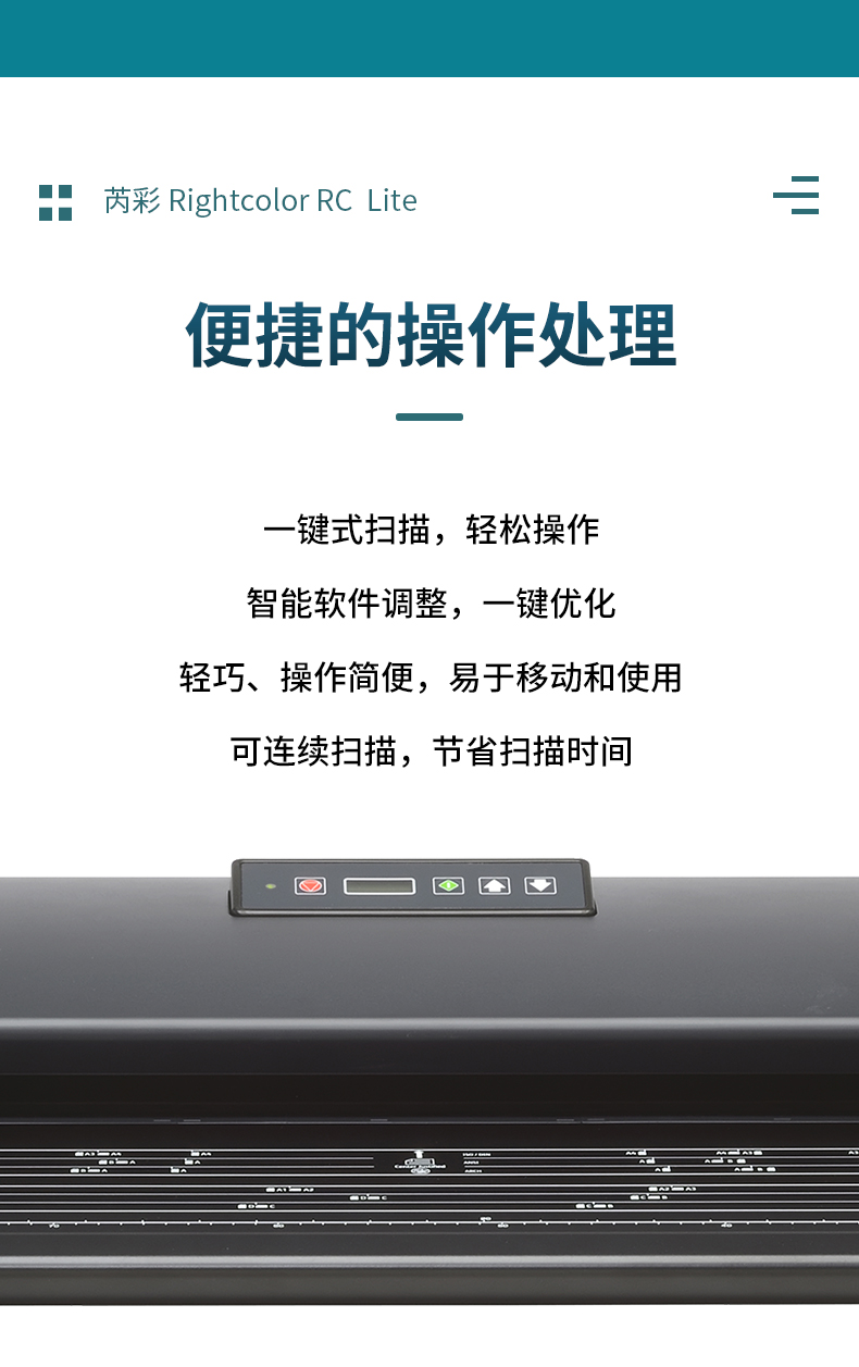 芮彩RC-Lite详情页_06.jpg