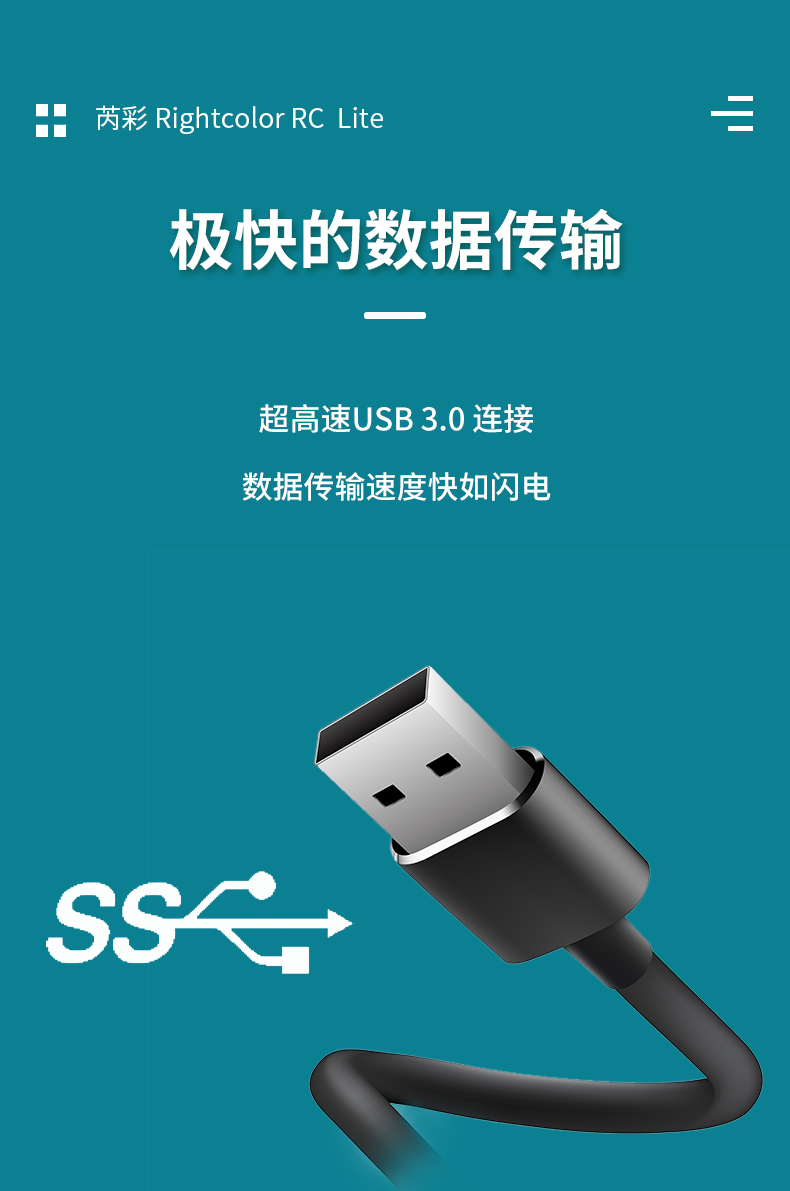芮彩RC-Lite详情页_09.jpg