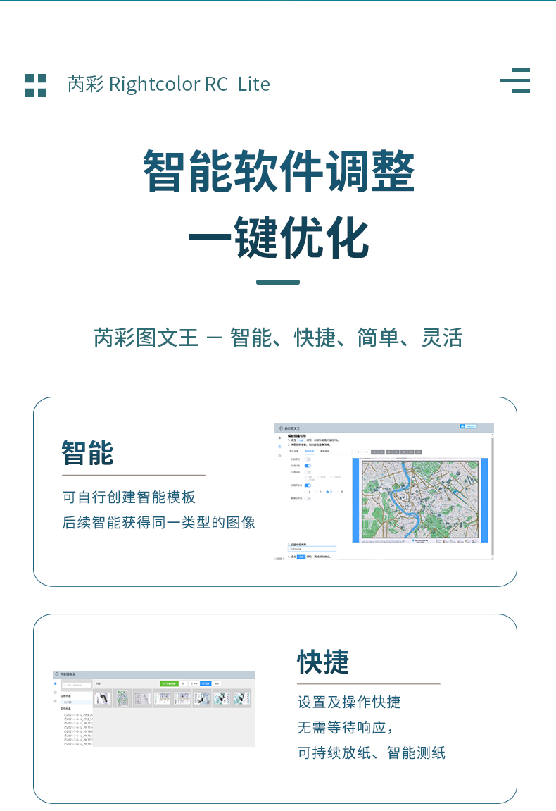 芮彩RC-Lite详情页_10.jpg