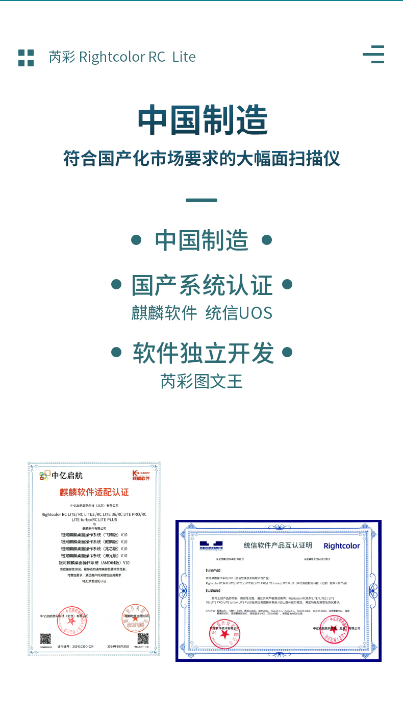 芮彩RC-Lite详情页_04.jpg