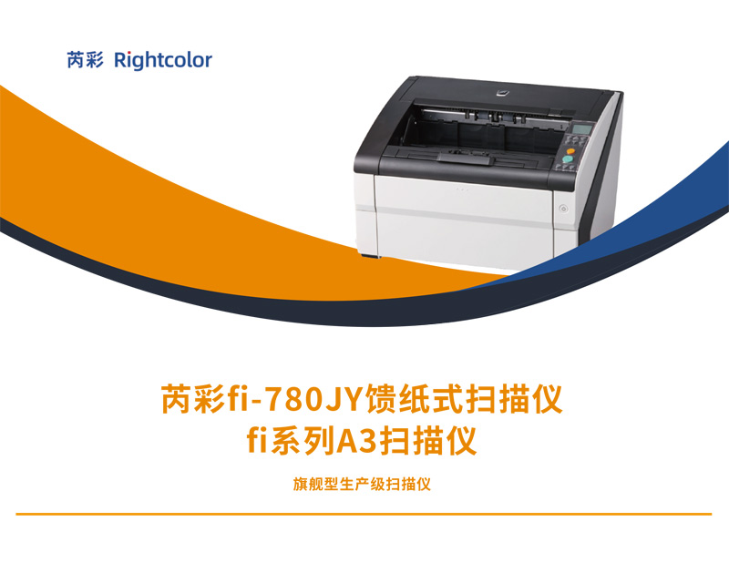 芮彩fi-780JY详情页_01.jpg