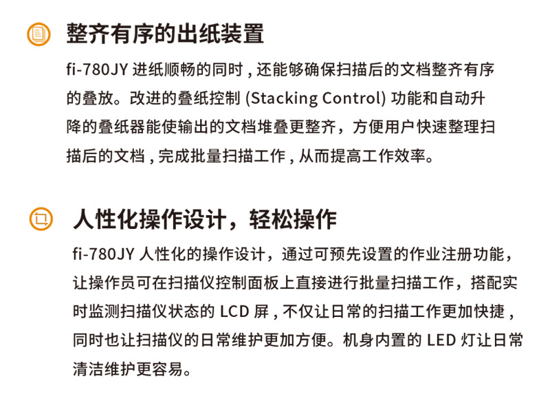 芮彩fi-780JY详情页_03.jpg