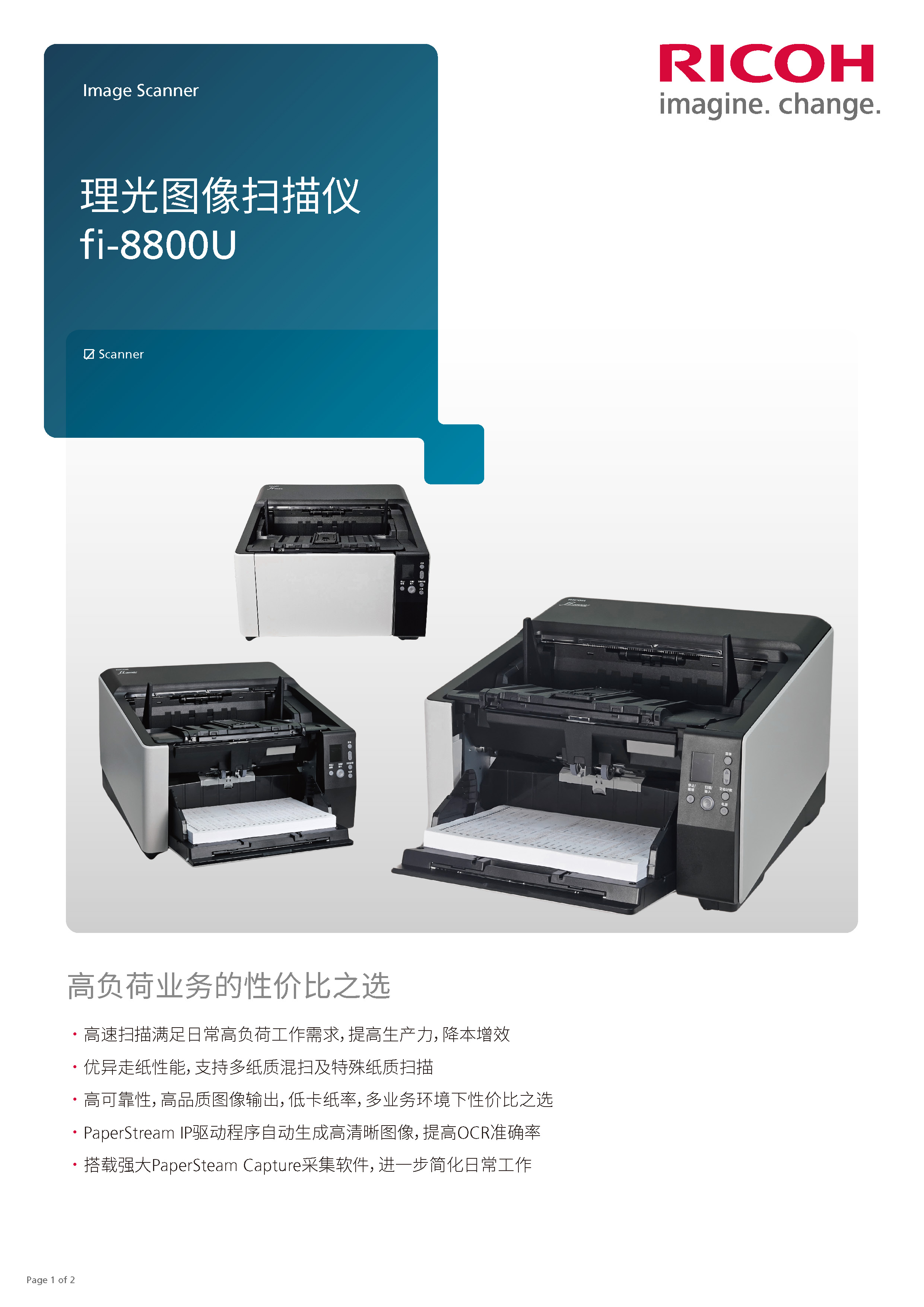 fi-8800U_页面_1.jpg