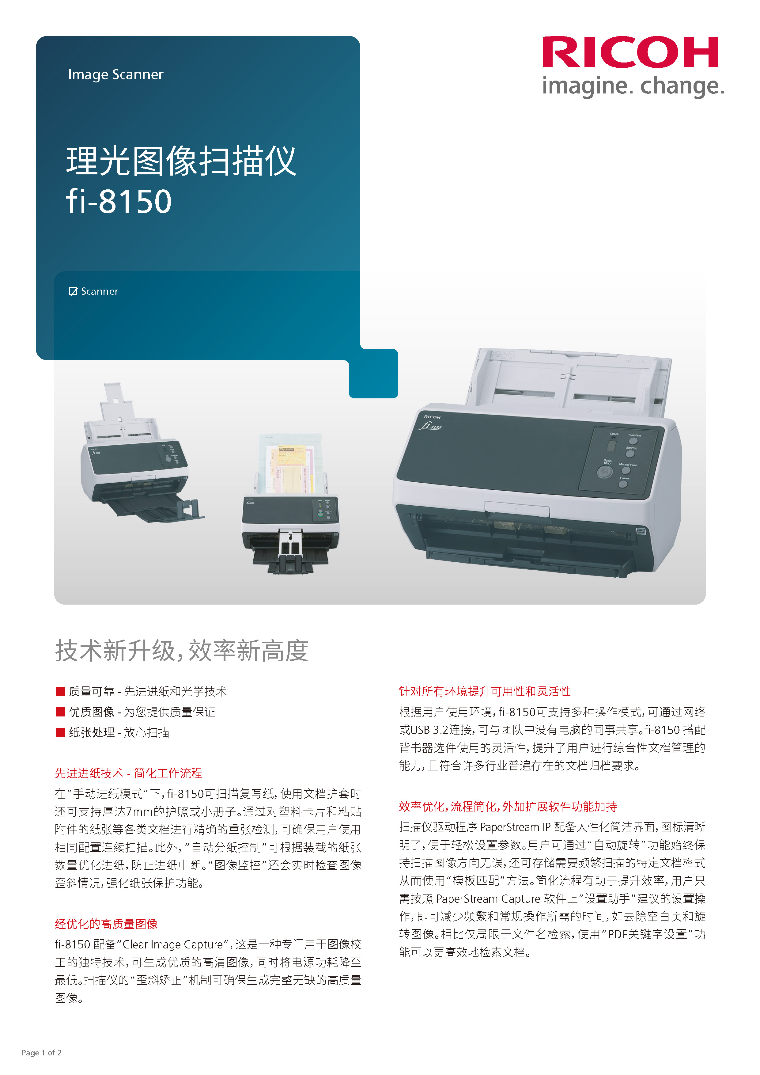 fi-8150_页面_1.jpg