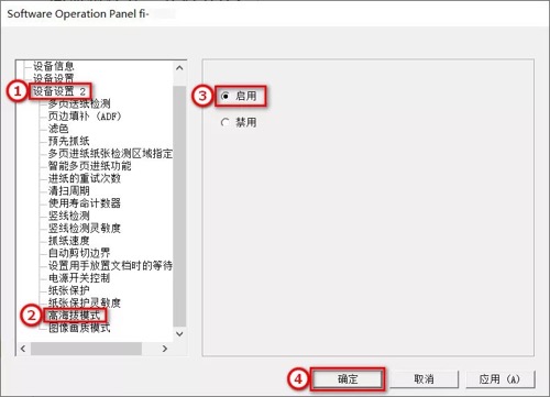 高海拔模式设置(图3)