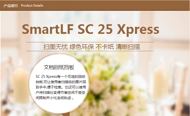 SmartLF SC 25E Xpress(图9)