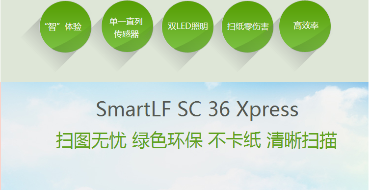 SmartLF SC 36C Xpress(图15)