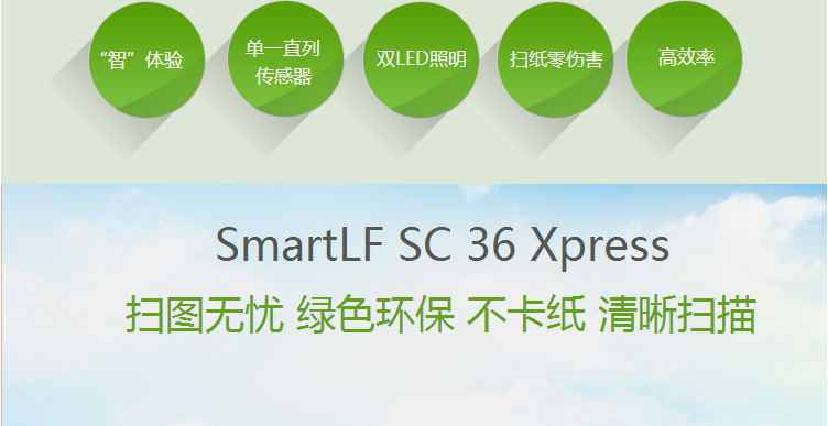 SmartLF SC 36E Xpress(图15)