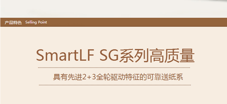 SmartLF SG 44C(图5)